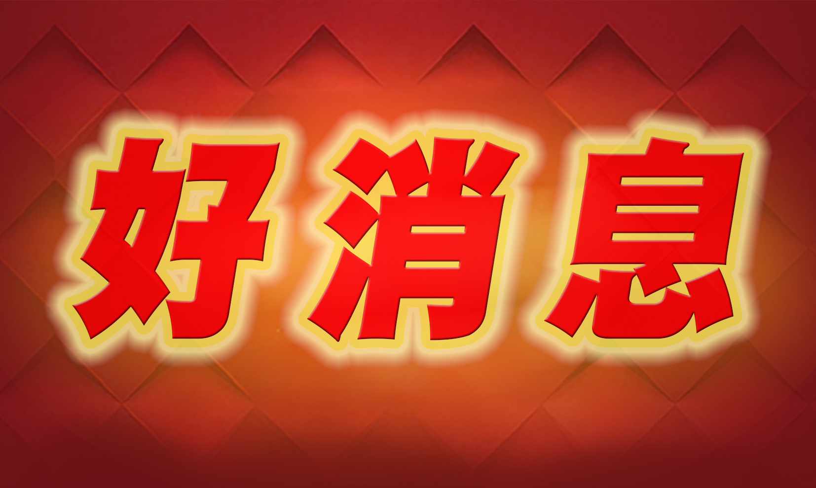 【保山安利醫(yī)院】國(guó)慶、中秋長(zhǎng)假期間不孕不育專家坐診通知