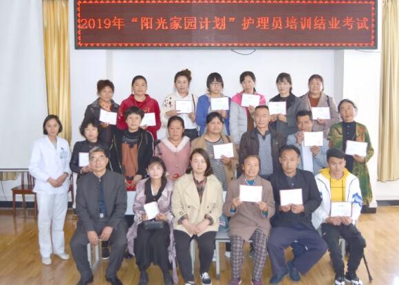 隆陽區(qū)2019年“陽光家園計(jì)劃”——智力、精神和重度肢體殘疾人托養(yǎng)服務(wù)項(xiàng)目護(hù)理員培訓(xùn)會(huì)圓滿結(jié)束