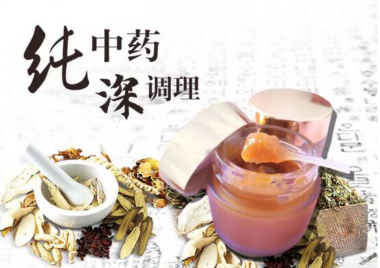 中醫(yī)美容保健優(yōu)惠活動(dòng)震撼來襲！