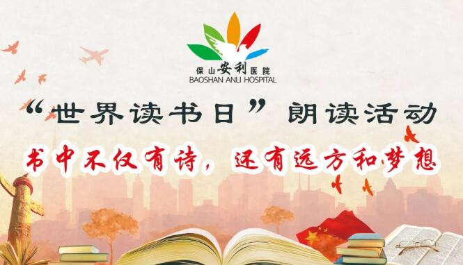 【世界讀書(shū)日】愛(ài)讀書(shū)，讀好書(shū)，我們一起來(lái)讀書(shū)~