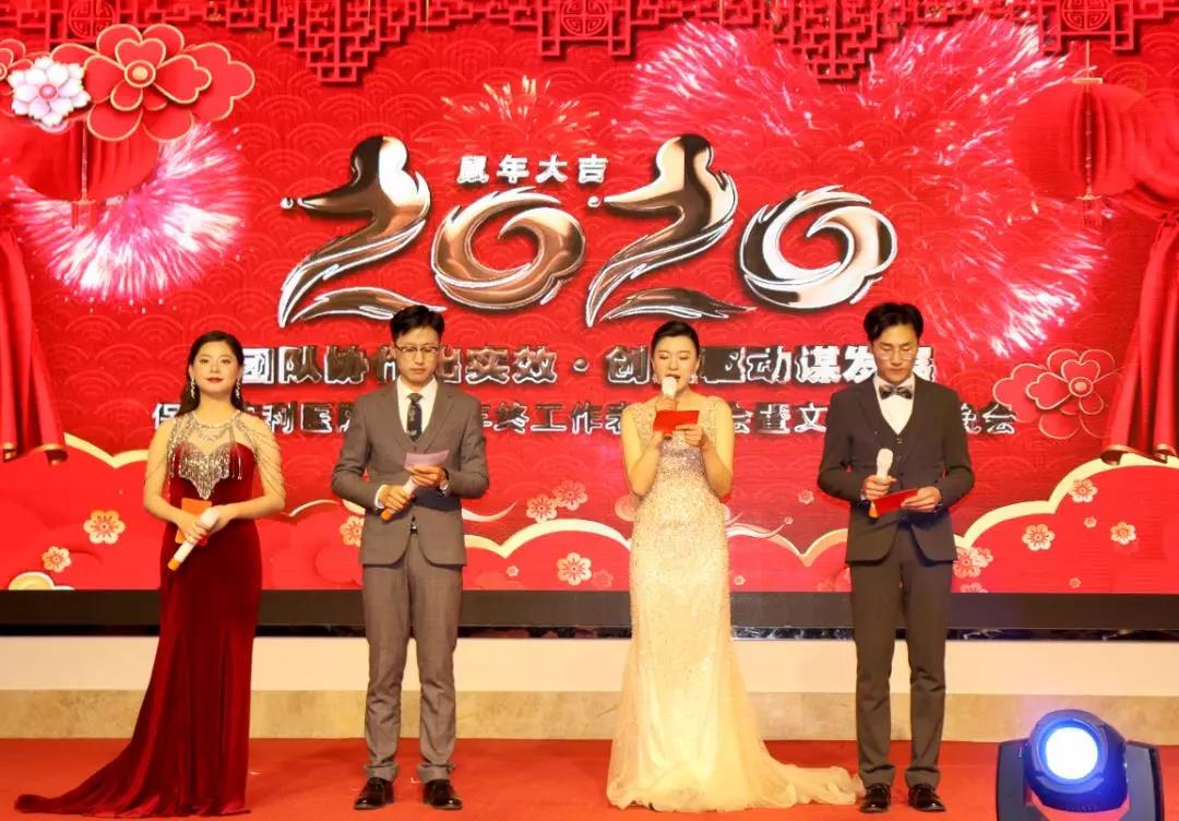 2019年度保山安利醫(yī)院年終表彰大會(huì)暨文藝匯演——團(tuán)隊(duì)協(xié)作出實(shí)效、創(chuàng)新驅(qū)動(dòng)謀發(fā)展