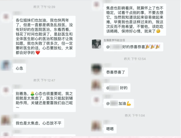 好孕群里接連懷孕，群里姐妹相互勉勵(lì)~
