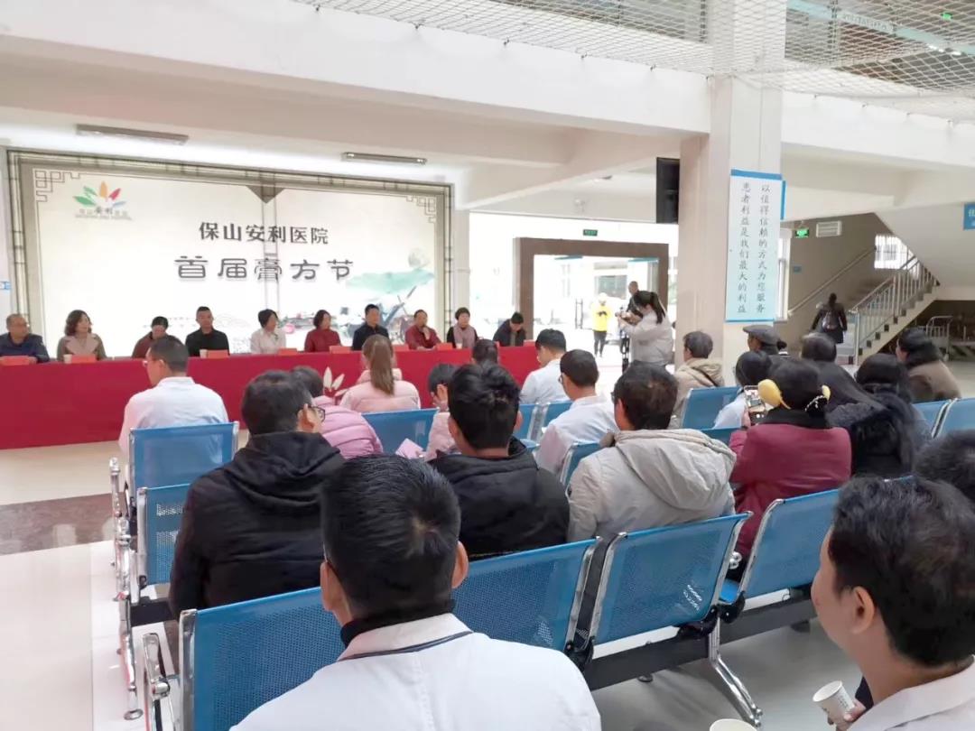 12月11日保山安利醫(yī)院第二屆膏方文化節(jié)省級專家義診團(tuán)隊(duì)親臨現(xiàn)場！