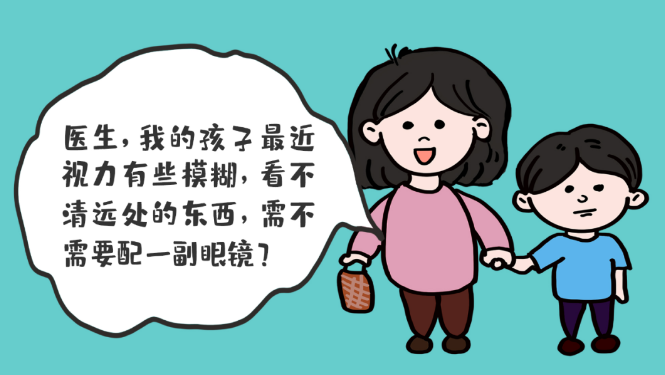 孩子視物不清，如何正確選擇配戴眼鏡？？