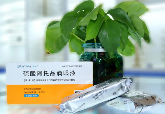 【科普】0.01% 低濃度阿托品滴眼液能有效控制近視！