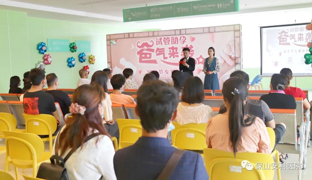 試管助孕，“爸”氣來襲！父親節(jié)專家見面會(huì)圓滿結(jié)束！