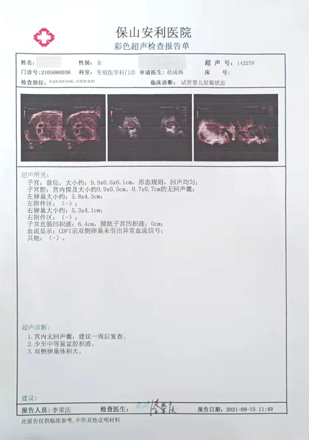 試管助孕歷程坎坷，兩對夫妻終獲雙胎之喜！