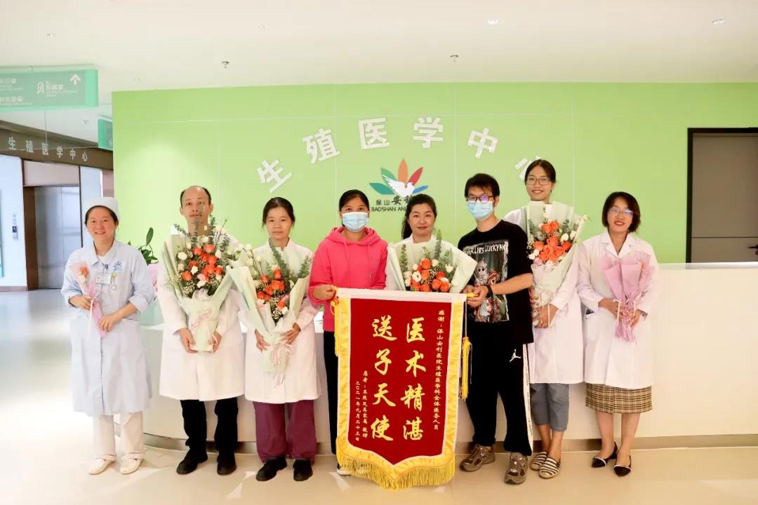 保山首例冷凍胚胎移植成功，患者喜獲雙胎，贈(zèng)予鮮花、錦旗表達(dá)謝意！
