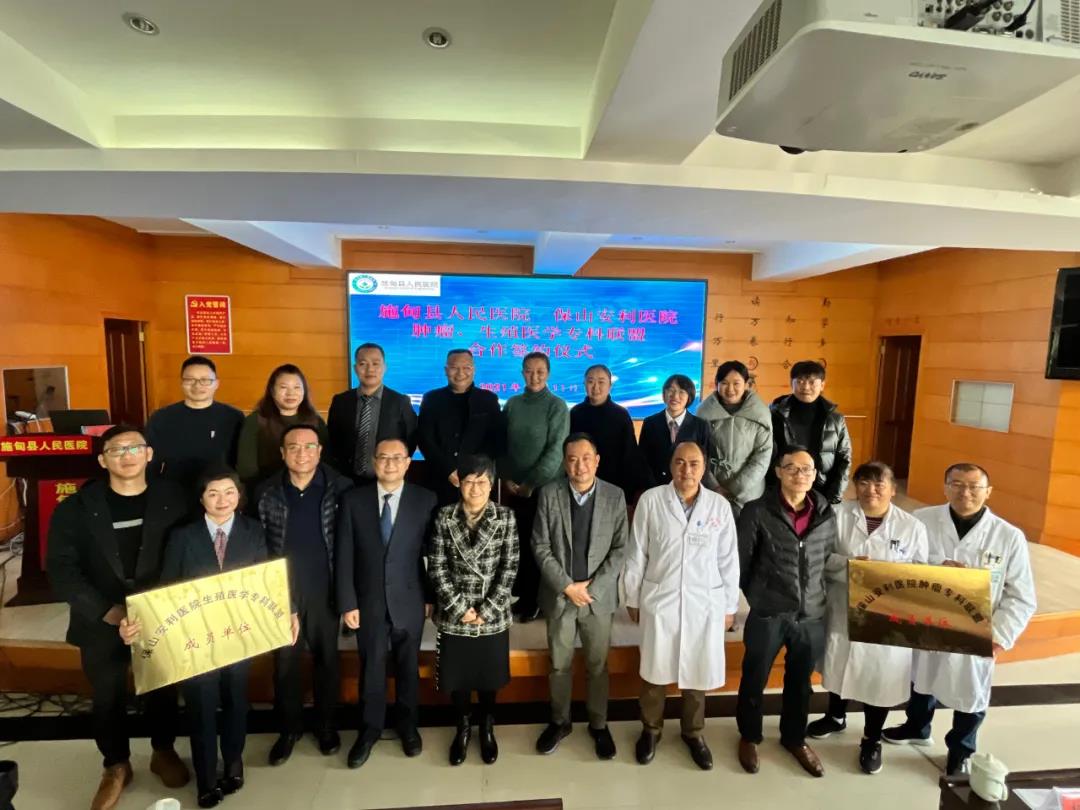 保山安利醫(yī)院與施甸縣人民醫(yī)院舉辦腫瘤、生殖醫(yī)學?？坡?lián)盟授牌儀式！