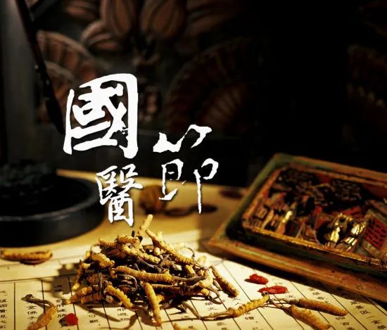 【保山安利醫(yī)院】中國國醫(yī)節(jié)——弘揚國粹，傳承中醫(yī)！