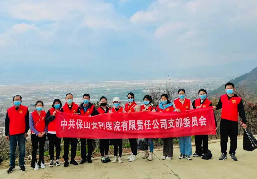 美化東山公園，保山安利醫(yī)院黨支部在行動(dòng)！