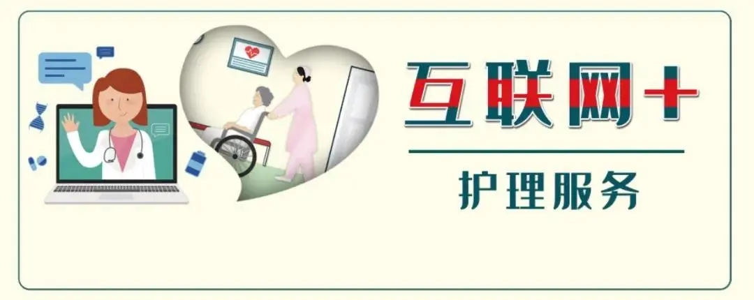 【保山安利醫(yī)院】5.12國際護士節(jié)，“互聯(lián)網(wǎng)+居家護理”服務(wù)正式上線，手機一點，護理到家！