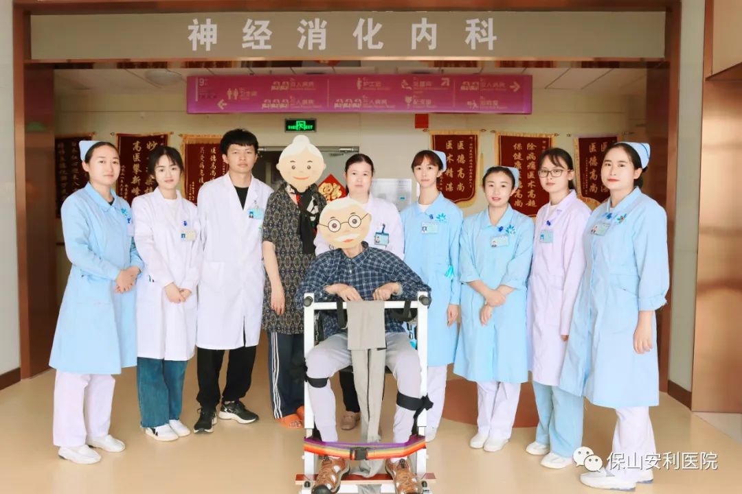 【保山安利醫(yī)院】老人難舍醫(yī)護(hù)關(guān)懷，送別時(shí)流下了眼淚?！