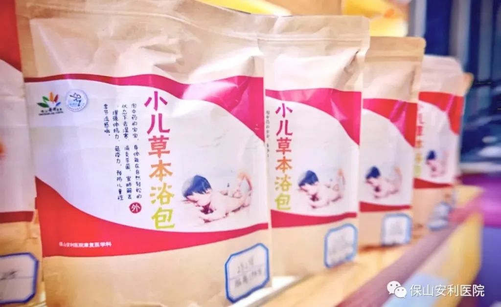 【保山安利醫(yī)院】小兒藥浴，治療寶寶常見病，不打針不吃藥在家也能自我調(diào)理~