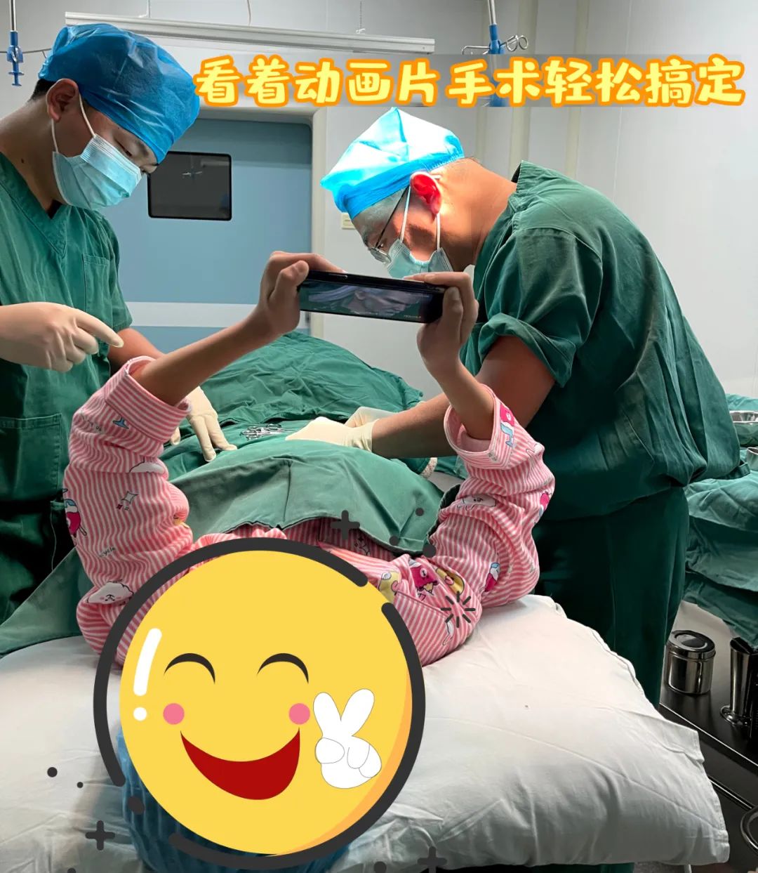 【保山安利醫(yī)院】看著動畫片，包皮手術(shù)輕松搞定~暑期包皮手術(shù)預約進行時！