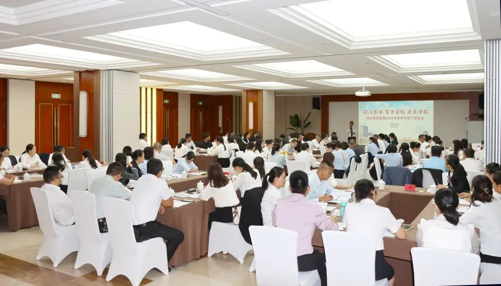 凝心齊力、篤力前行、提質(zhì)增效——保山安利醫(yī)院召開2022年秋季中層干部會議