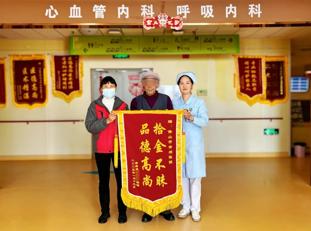 點贊！醫(yī)院保潔員拾金不昧獲贊譽(yù)！