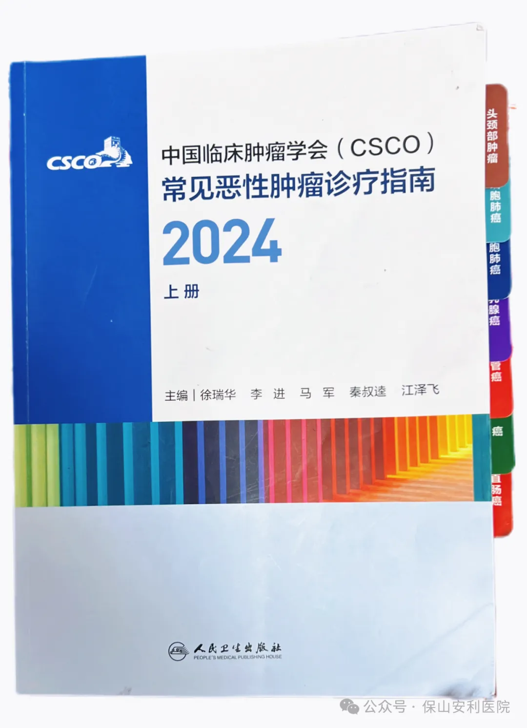 抗腫瘤治療之”吉祥三?！?></a></div>
               
 					<div   id=