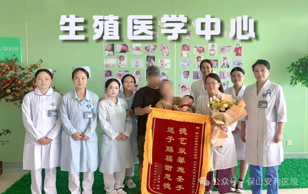 跨越怒江的“好孕”之旅：從期盼到新生，保山安利醫(yī)院助力圓母親夢！